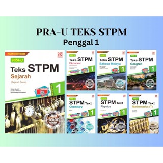 สายรุ้ง - Pre-U ข้อความ STPM 2023 ขุด / เงื่อนไข 1