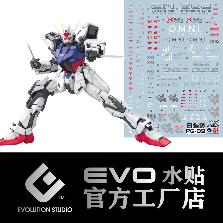 EVO water slide decal PG 1/60 Strike