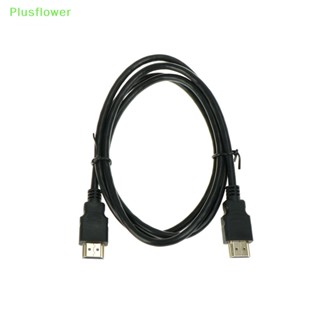 (Plusflower) สายเคเบิล HDMI 1.2 เมตร สําหรับ BLU RAY DVD PS3 HDTV XBOX LCD HD TV PC 1080P ใหม่