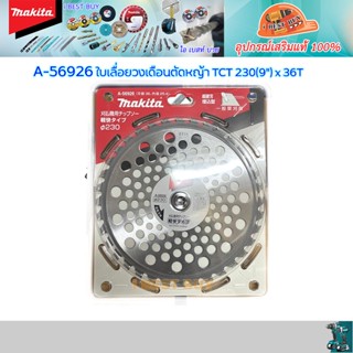 Makita A-56926 ใบเลื่อยวงเดือนตัดหญ้า TCT 230(9") x 36T