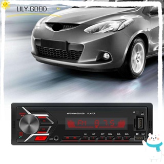 LILY เครื่องเล่น MP3 ในรถยนต์ FM USB AUX แฮนด์ฟรี สเตอริโอ แดชบอร์ดในตัว หัวเครื่องเสียงในรถยนต์