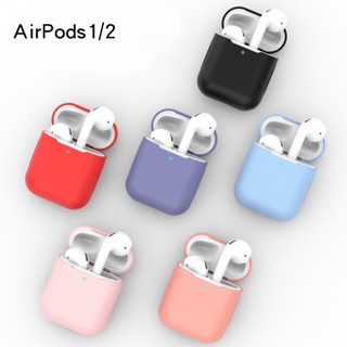 เคสหูฟังบลูทูธ ซิลิกาเจล สําหรับ AirPods 1 2 Generation