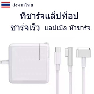 【ส่งจากไทย】สายชาร์จ 30W Adapter Charger อะแดปเตอร์ หัวชาร์จ ชาร์จ Typ-c Power Supply Charge Ltip Ttip