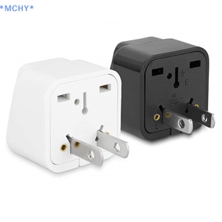 Mchy&gt; อะแดปเตอร์แปลงปลั๊กชาร์จ WD-6 US 10A 250V สําหรับเดินทาง