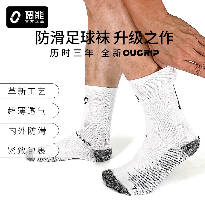 ถุงเท้าฟุตบอล GRIP3 กันลื่น ทนต่อการเสียดสี แฟชั่นฤดูร้อน สําหรับผู้ชาย และผู้หญิง