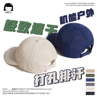หมวกเบสบอล กันแดด แบบแห้งเร็ว ระบายอากาศได้ดี สไตล์ญี่ปุ่น ฮ่องกง สําหรับผู้ชาย และผู้หญิง