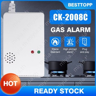 85db Gas Alarm Lpg Lng Natural Poisoning Gas Leak Detector Alarm Alarm Sensor Home Security อะคูสติกปลุก miyia