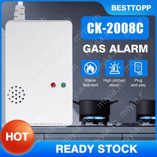 85db Gas Alarm Lpg Lng Natural Poisoning Gas Leak Detector Alarm Alarm Sensor Home Security อะคูสติกปลุก miyia