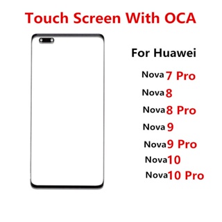 Novaphopat Nova9 อะไหล่หน้าจอสัมผัส LCD ด้านนอก และ OCA แบบเปลี่ยน สําหรับ Huawei Nova 10 9 Pro 8 7