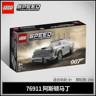 ของเล่นตัวต่อเลโก้ 76911 [ของขวัญ DB5 Aston Martin Guarantee N51B