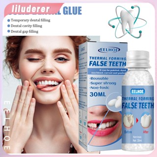 Eelhoe เรซิ่น Falseteeth กาวแข็งชุดซ่อมฟันชั่วคราวแวมไพร์ฟันกาวแข็งทนทานไม่หลุดง่าย HO