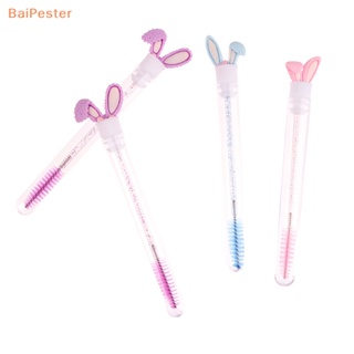 [BaiPester] แปรงปัดขนตา ใช้ซ้ําได้ 10 ชิ้น เปลี่ยนได้ กันฝุ่น หูกระต่าย แท่งคริสตัล เปลี่ยนได้ บรรจุแต่ละชิ้น