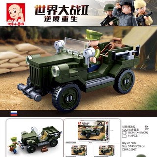 ของเล่นตัวต่อเลโก้ 0852 Military Wars Normandy Landing Anti-Tank Cannon เสริมการศึกษาเด็ก