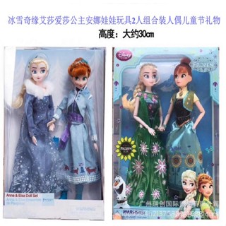 ଓ พร้อมส่ง ตุ๊กตาฟิกเกอร์เจ้าหญิงเอลซ่า แอนนา Frozen 2 หน้าหนาว ของขวัญคริสต์มาส 1LHX 2 ชิ้น