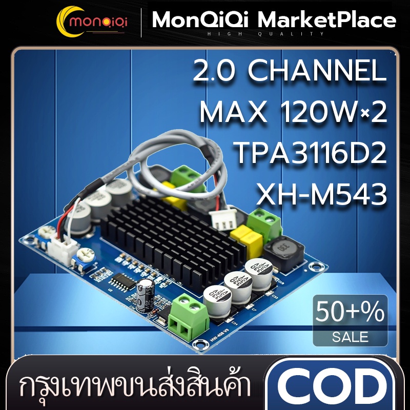 XH-M543 120W+120W 12V-24V TPA3116D2 แผงบอร์ดโมดูลขยายเสียงดิจิตอล Dual-channel เครื่องขยายเสียงระบบเสียงดิจิตอล