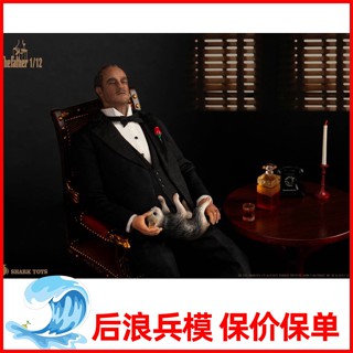 พร้อมส่ง SHARK TOYS โมเดลตุ๊กตาทหาร ขยับได้ 1/12 Godfather Vito Corion