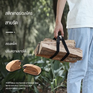 สายคล้องกระเป๋าเป้สะพายหลัง เชือกรัด Velcro สําหรับตั้งแคมป์กลางแจ้ง