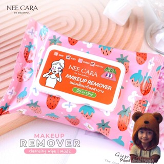 NEE CARA MAKEUP REMOVER CLEANSING WIPE N332 นีคาร่า เมคอัพรีมูฟเวอร์ แบบแผ่น (Moov คัดสรรมาเพื่อคุณ)