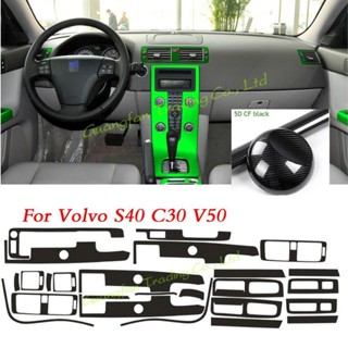 สติกเกอร์คาร์บอนไฟเบอร์ 5D สําหรับตกแต่งภายในรถยนต์ Volvo S40 C30 V50 2007-2013