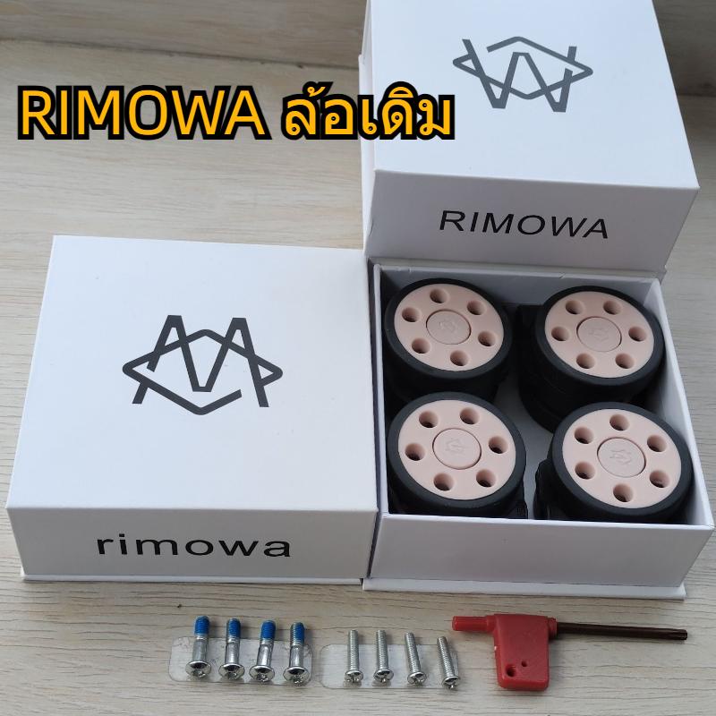 Rimowa ล้อกระเป๋าเดินทาง แบบไร้เสียง ของแท้ จากโรงงาน