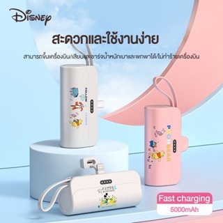 6ลายการ์ตูน เพาเวอร์แบงค์ พกพา มินิ การ์ตูน พกพา Power bank พาวเวอร์แบงค์จิ๋ว Diseny ขนาด 5000 แอมป์