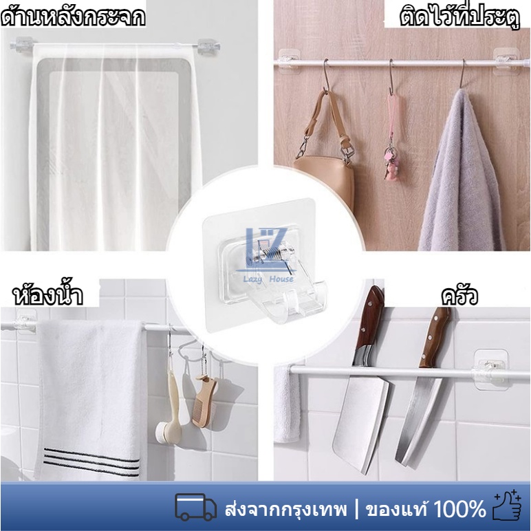 【พร้อมสต็อก】1/2 Pcs เล็บฟรีปรับผ้าม่าน ที่ยึดคันเบ็ด ที่ยึดคันเบ็ด ที่ยึดคันเบ็ด กาวผนังผ้าม่านคงที่คลิปแขวนตะขอ ราคา ถูกที่สุด ดีลบีเคเค