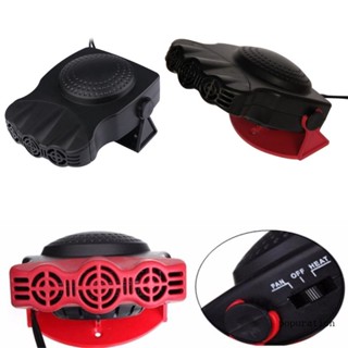 Pop 12V 150W พัดลมระบายความร้อน แบบพกพา สําหรับรถยนต์