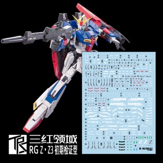 Trs RG Z ZETA + สติกเกอร์รูปลอกน้ํา 3 ชิ้น