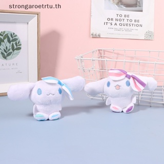 Strongaroetrtu พวงกุญแจ จี้ตุ๊กตา Cinnamoroll Kawaii น่ารัก ขนาด 9 ซม. สําหรับห้อยกระเป๋า