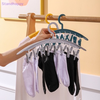 Standhappy ใหม่ ไม้แขวนเสื้อพลาสติก กันน้ํา อุปกรณ์เสริม สําหรับตากถุงเท้า 8 คลิป