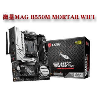 เมนบอร์ดเกมมิ่ง MSI MAG B550M สําหรับคอมพิวเตอร์ตั้งโต๊ะ J7R9