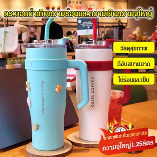 แก้วกาแฟสเตนเลส 40 ออนซ์ เหมาะกับทั้งชาย และหญิง สําหรับรถยนต์