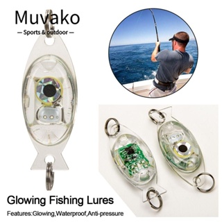 MUVAKO เหยื่อตกปลาหมึกเรืองแสง LED รูปดวงตา คุณภาพสูง