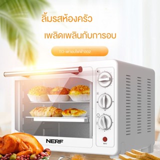 NERF ใหม่บ้านมัลติฟังก์ชั่เตาอบไฟฟ้าขนาดเล็ก TO-302