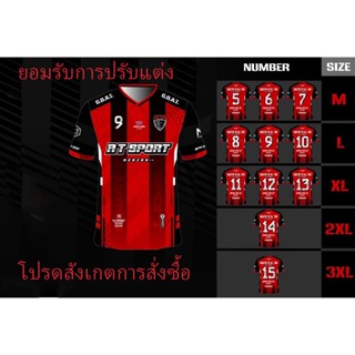 เสื้อพิมพ์ลาย A T SPORT รุ่น A T FULLY เสื้อกีฬาพิมพ์ลายใส่ออกกำลังกาย