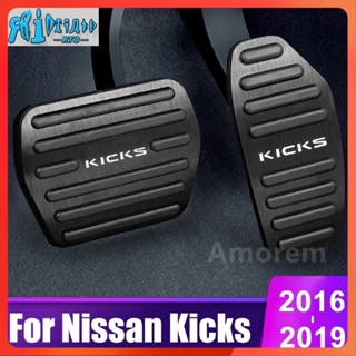 ฝาครอบที่เหยียบเบรก สําหรับ Nissan Kicks 2016-2022