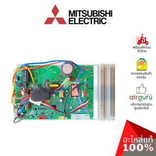 แผงวงจรคอยล์ร้อน Mitsubishi Electric รหัส E2274K451 ** INVERTER P.C.BOARD แผงบอร์ดแอร์ เมนบอร์ด คอยล์ร้อน อะไหล่แอร์ ...