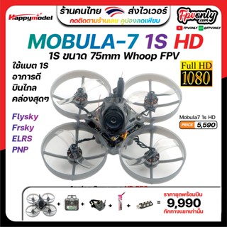 Happymodel Mobula7 1S HD 75mm Whoop FPV Racing Drone RS0802 20000KV Motor Runcam Nano3 Camera อุปกรณ์โดรน Drone RTF