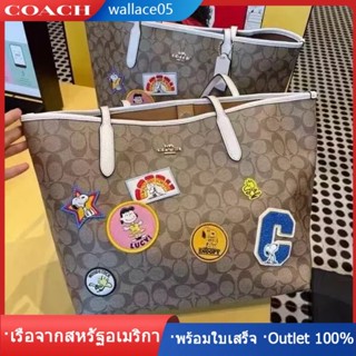 Peanuts joint city tote C4292 กระเป๋าผู้หญิง COAC H กระเป๋าช้อปปิ้ง กระเป๋าสะพาย กระเป๋าถือ