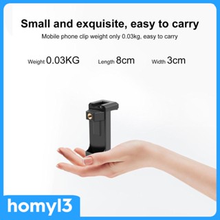 [Homyl3] แคลมป์หนีบโทรศัพท์มือถือ ปรับได้ สําหรับไม้เซลฟี่ Monopod