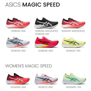 Asics style speed carbon marathon รองเท้าวิ่ง สําหรับผู้ชาย และผู้หญิง 2023