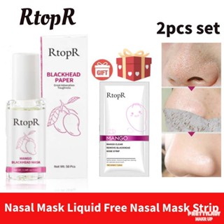 RtopR Mango Blackhead Remover หน้ากากจมูก Acne Oil Control Pore Strip Whitening Masks Peel Off Skin Care Face Mask Safe and Natural Shrink Pores+ Free Nasal Mask Stickers [prettylady]