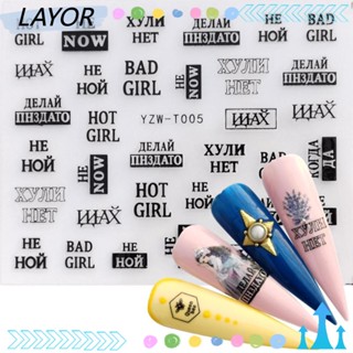 Layor สติกเกอร์ ลายดอกไม้ ใบไม้ ตัวอักษรรัสเซีย สําหรับตกแต่งเล็บ DIY 1 แผ่น