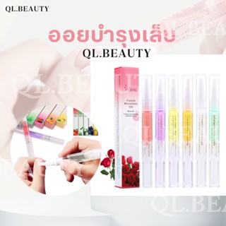 ออยบำรุงเล็บ opi และหนัง กลิ่นธรรมชาติ ออยบำรุงเล็บ ออยบำรุงเล็บแบบบปากกา