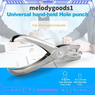 Melodygoods1 คีมเจาะรู สายนาฬิกาข้อมือ ทนทาน สําหรับสํานักงาน