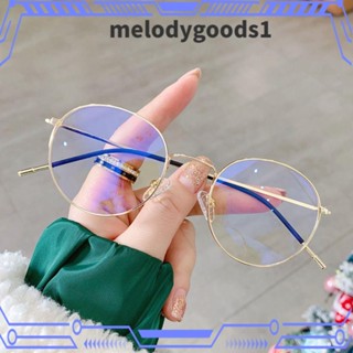 Melodygoods1 แว่นตา โลหะ ทรงกลม ป้องกันแสงสีฟ้า ใส่สบาย สําหรับคอมพิวเตอร์ สํานักงาน