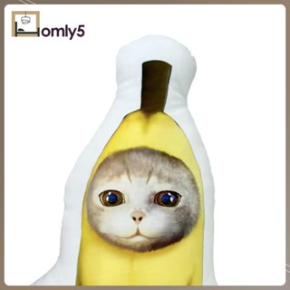 [Homyl5] ตุ๊กตาแมวกล้วยน่ารัก เหมือนจริง สําหรับเด็ก ผู้ใหญ่ เด็กผู้ชาย ผู้หญิง