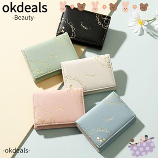 OKDEALS กระเป๋าใส่เหรียญ หนัง Pu ขนาดเล็ก น่ารัก สําหรับผู้หญิง