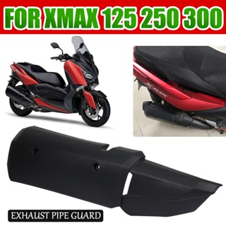 ฝาครอบท่อไอเสีย ฉนวนกันความร้อน สําหรับ Yamaha XMAX 300 XMAX300 XMAX250 2017-2023