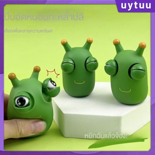 Uytuu Cartoon Caterpillars Read Mind New Caterpillars Cross-border ความดันบรรเทาการ์ตูน Anti-stress Breathable ของเล่น